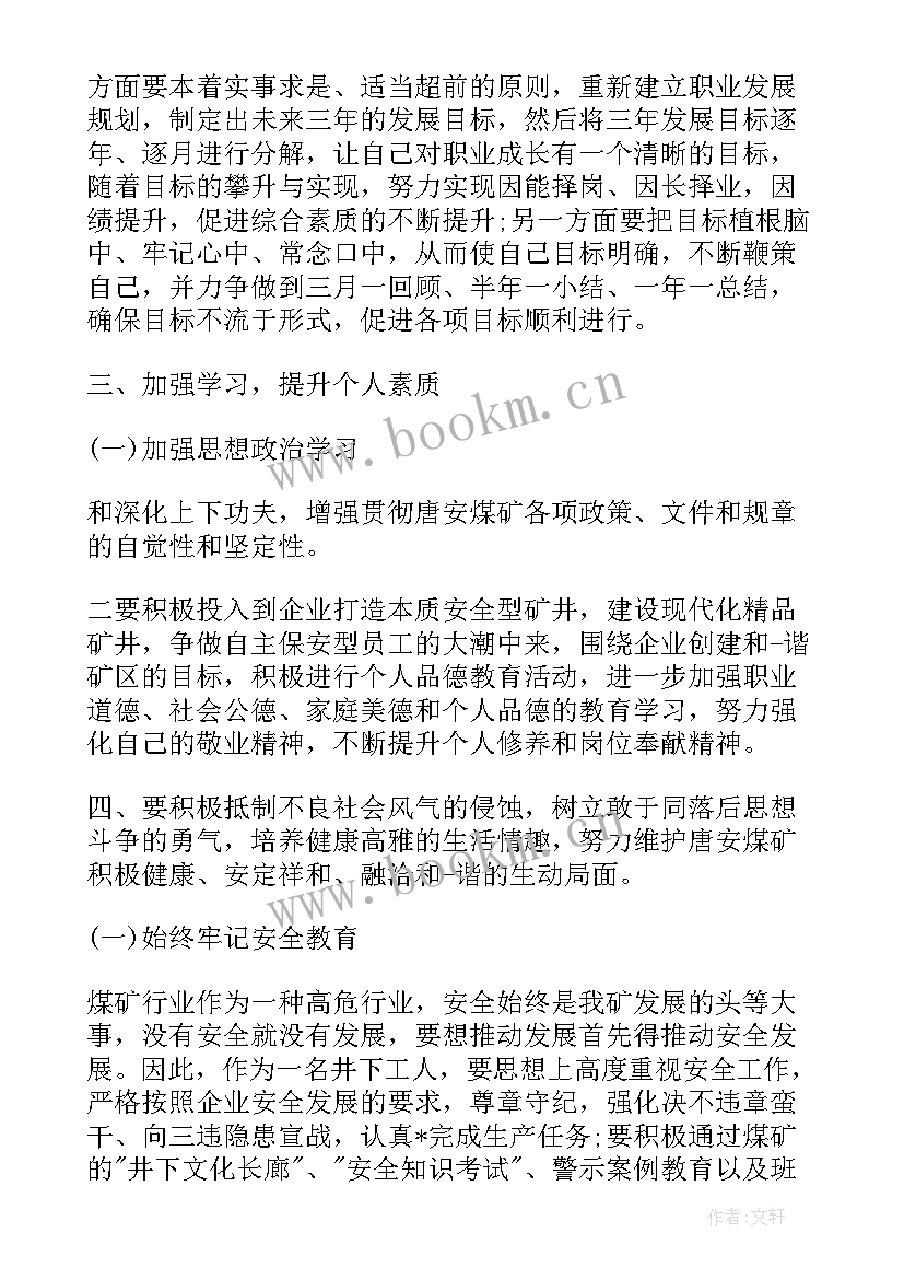 部队政法工作计划 部队工作计划(汇总7篇)