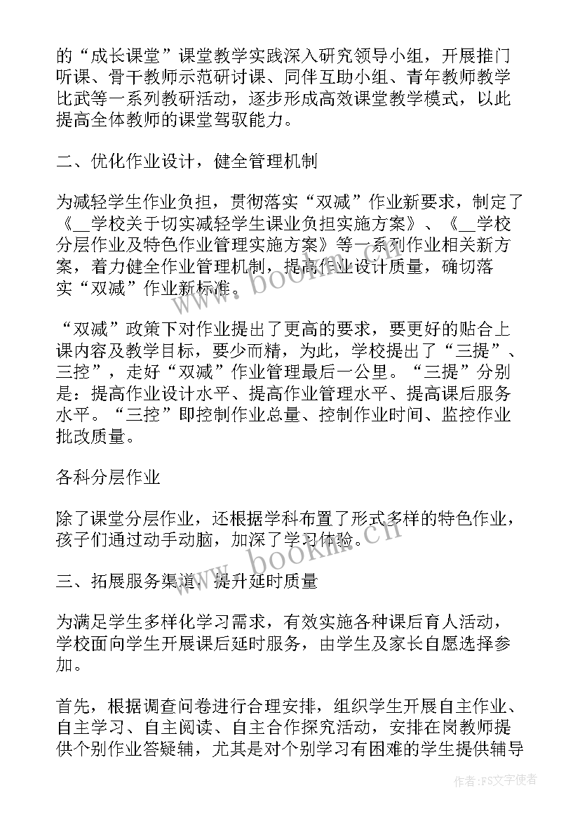 学校重点工作 学校重点工作计划安排(大全9篇)