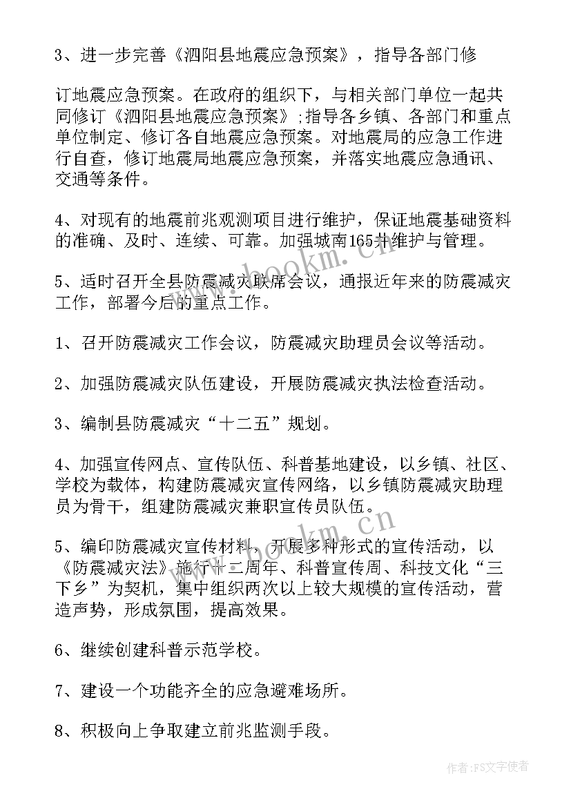 学校重点工作 学校重点工作计划安排(大全9篇)