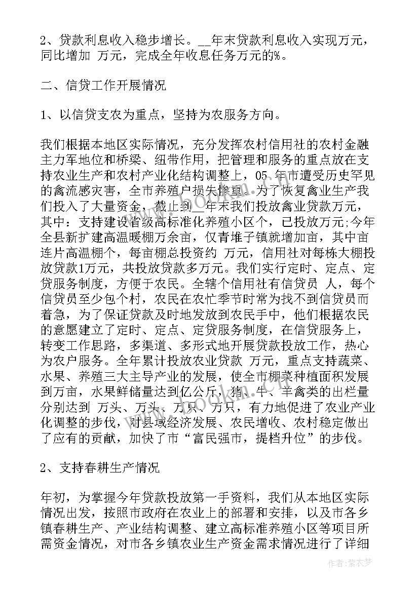 2023年信贷部门的工作计划 信贷部工作计划(实用9篇)