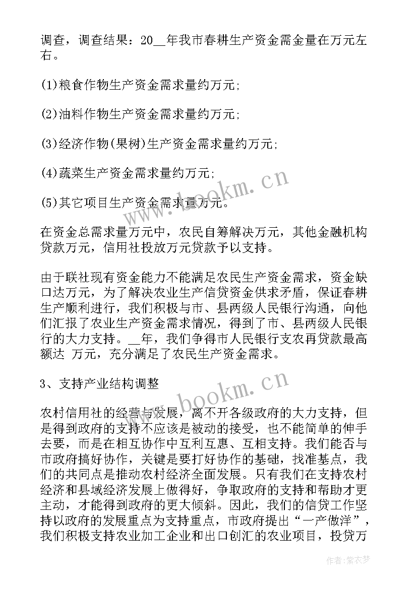 2023年信贷部门的工作计划 信贷部工作计划(实用9篇)