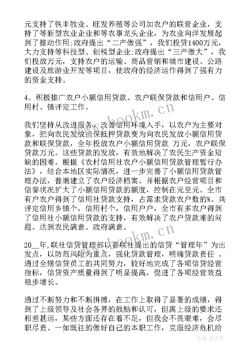 2023年信贷部门的工作计划 信贷部工作计划(实用9篇)