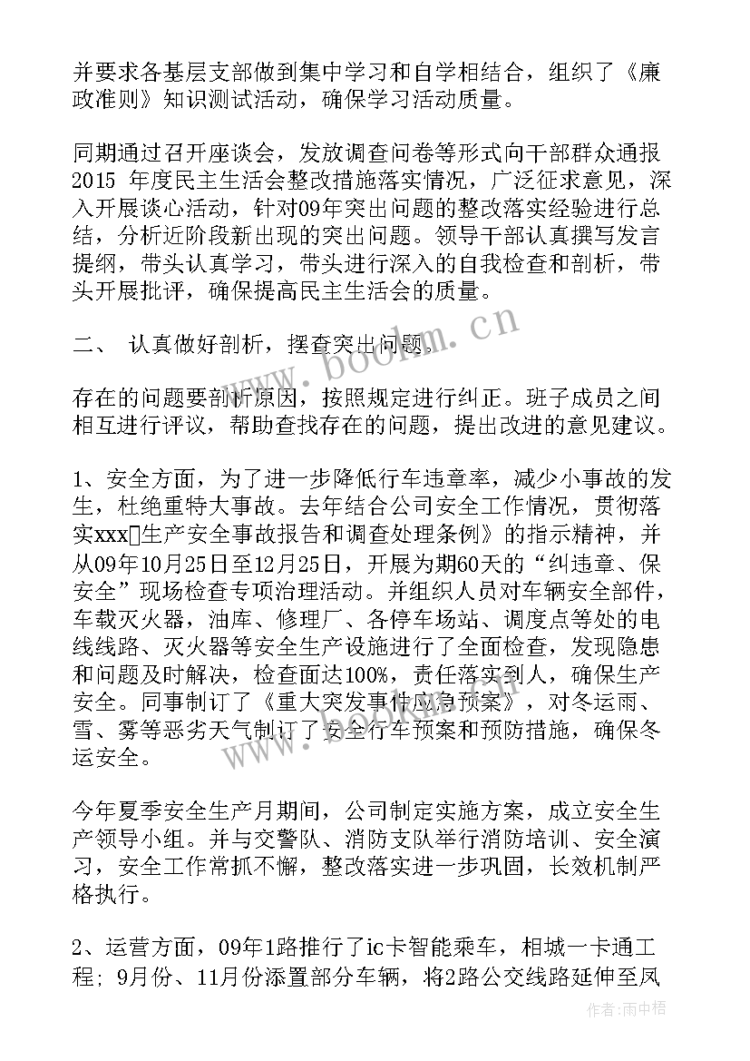 咸阳市公交公司上班时间 公交站台广告工作计划(通用9篇)