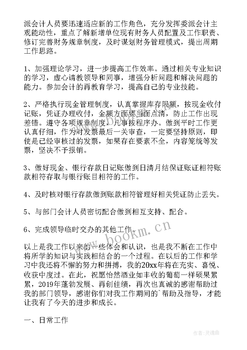 出纳岗位半年度工作总结(实用9篇)