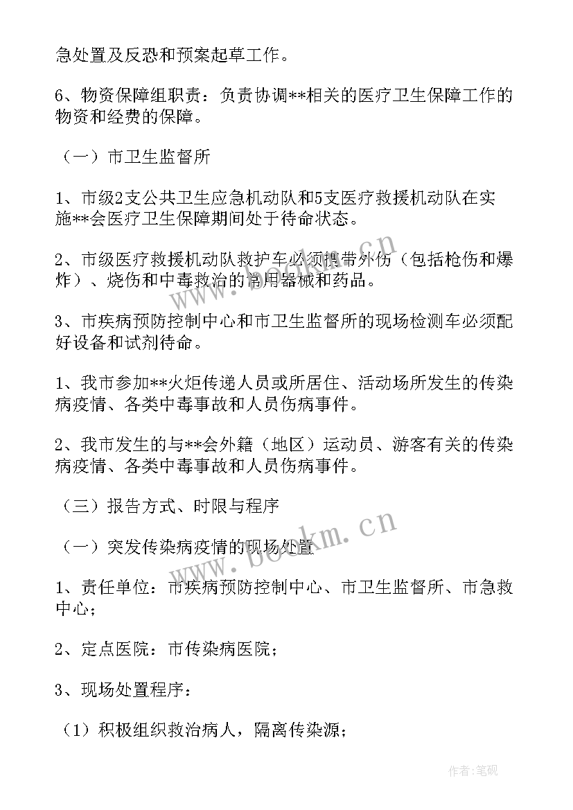 2023年民政系统改革工作计划方案 民政系统反恐工作计划(汇总5篇)