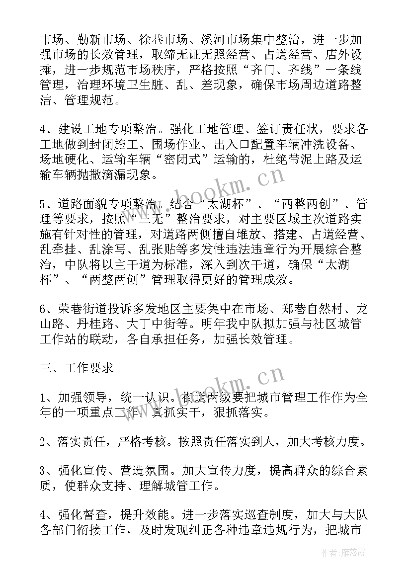 2023年露天焚烧方案(汇总5篇)