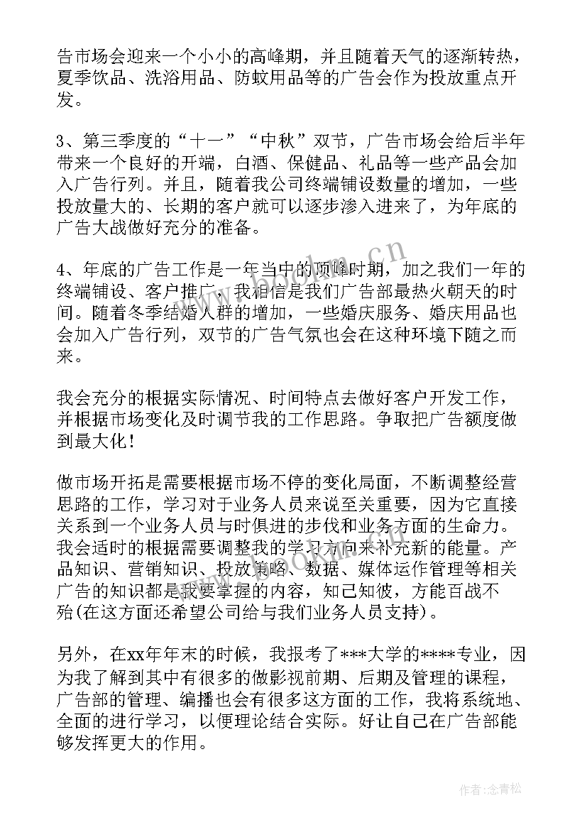 最新白酒工作总结 白酒销售工作计划(汇总6篇)