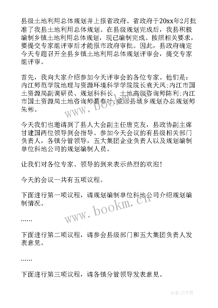 项目评审工作方案 项目工作计划书(模板8篇)