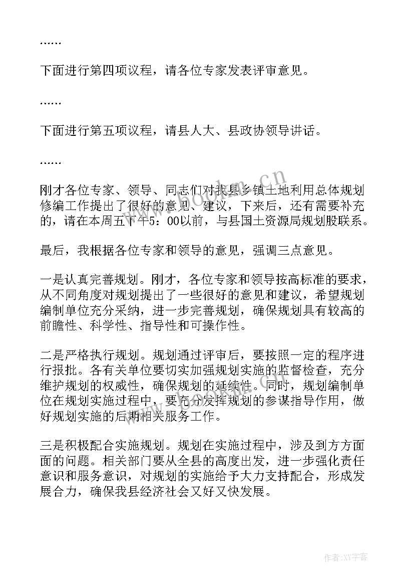 项目评审工作方案 项目工作计划书(模板8篇)