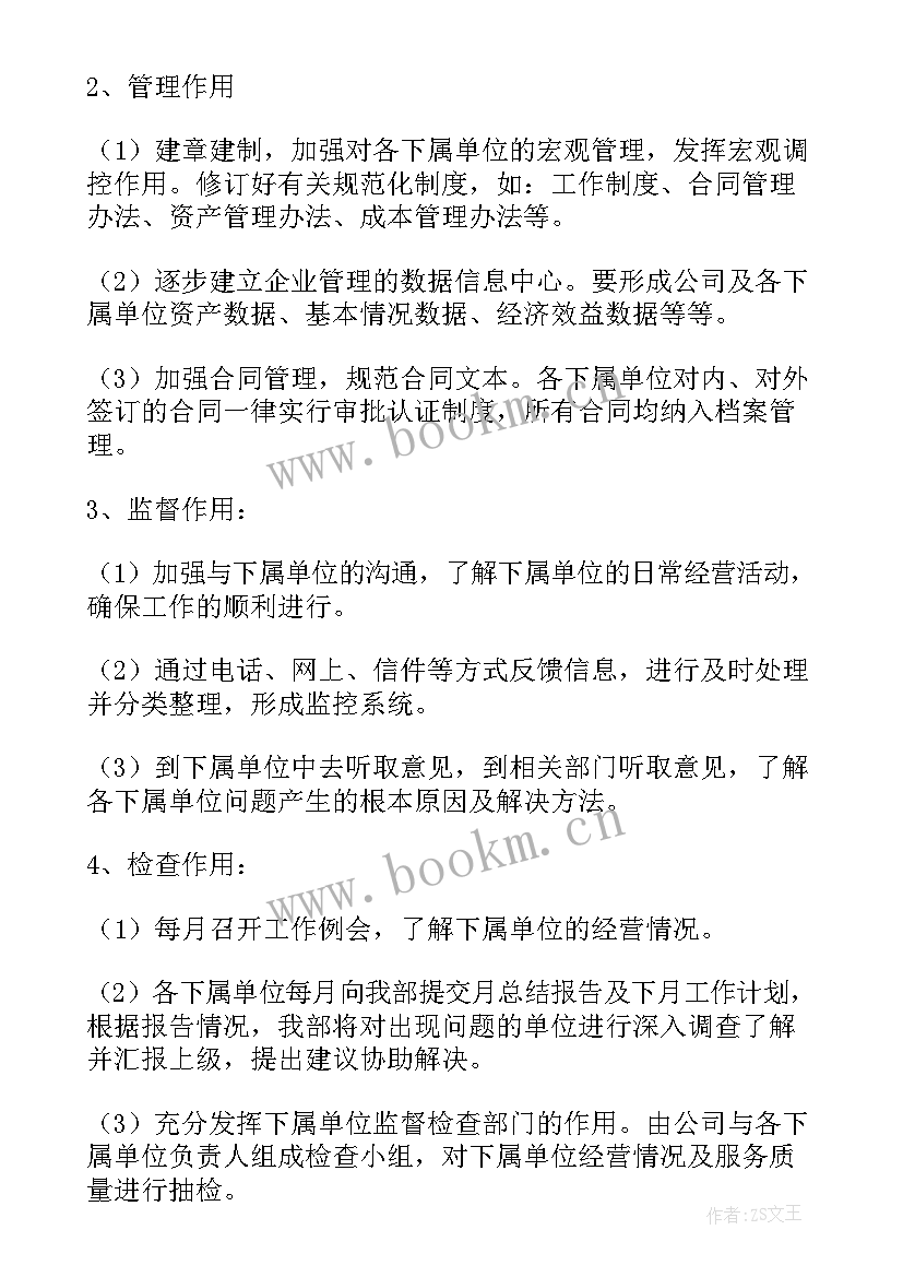 最新部门工作计划书如何写 部门工作计划(模板7篇)