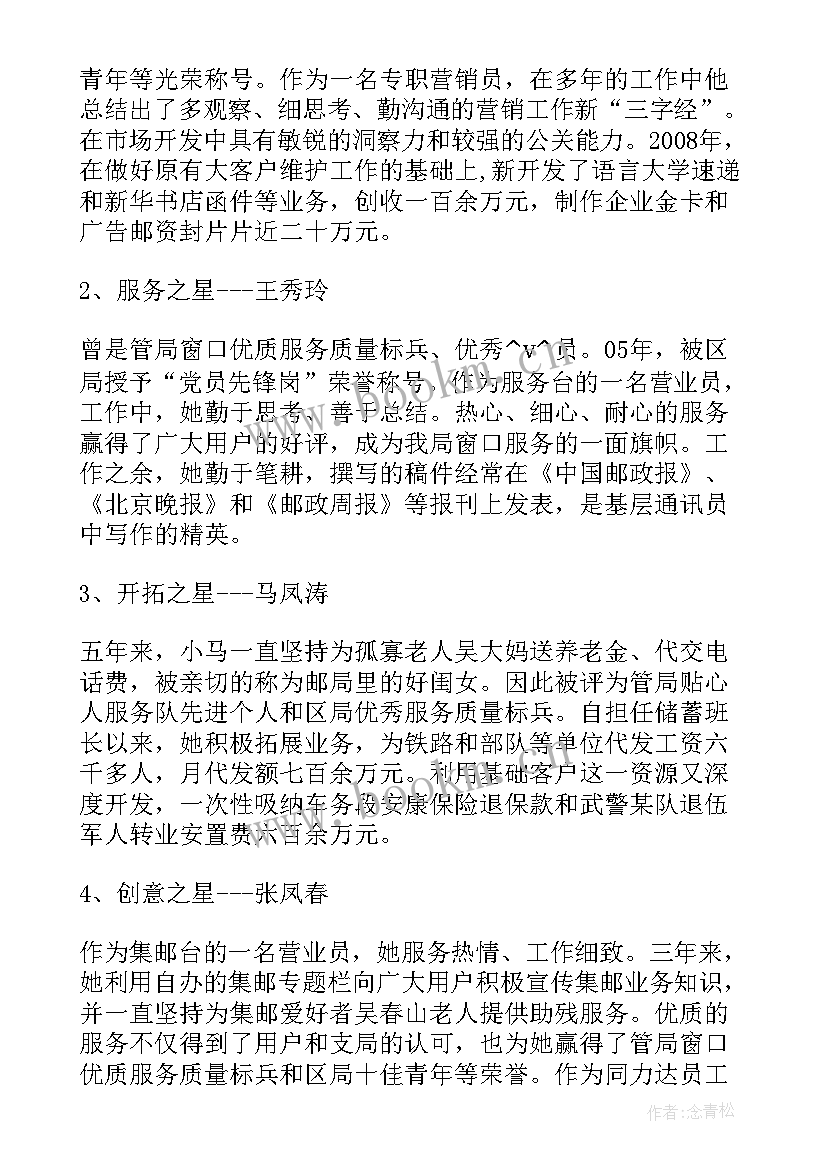 2023年党支部工作计划(模板5篇)