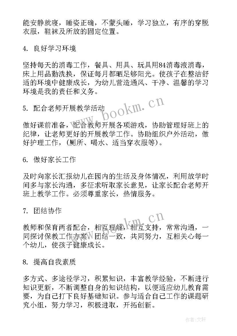 2023年市政工作计划情况说明 销售工作计划工作计划(精选10篇)