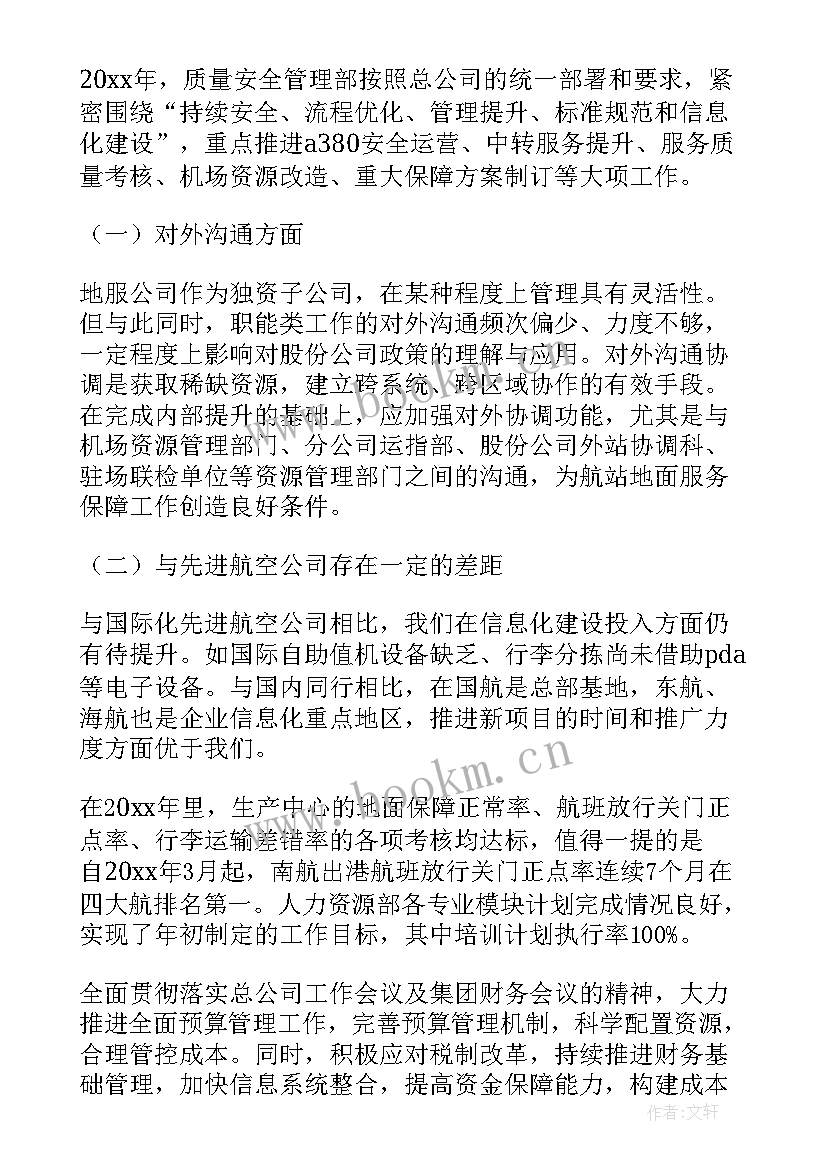 2023年市政工作计划情况说明 销售工作计划工作计划(精选10篇)