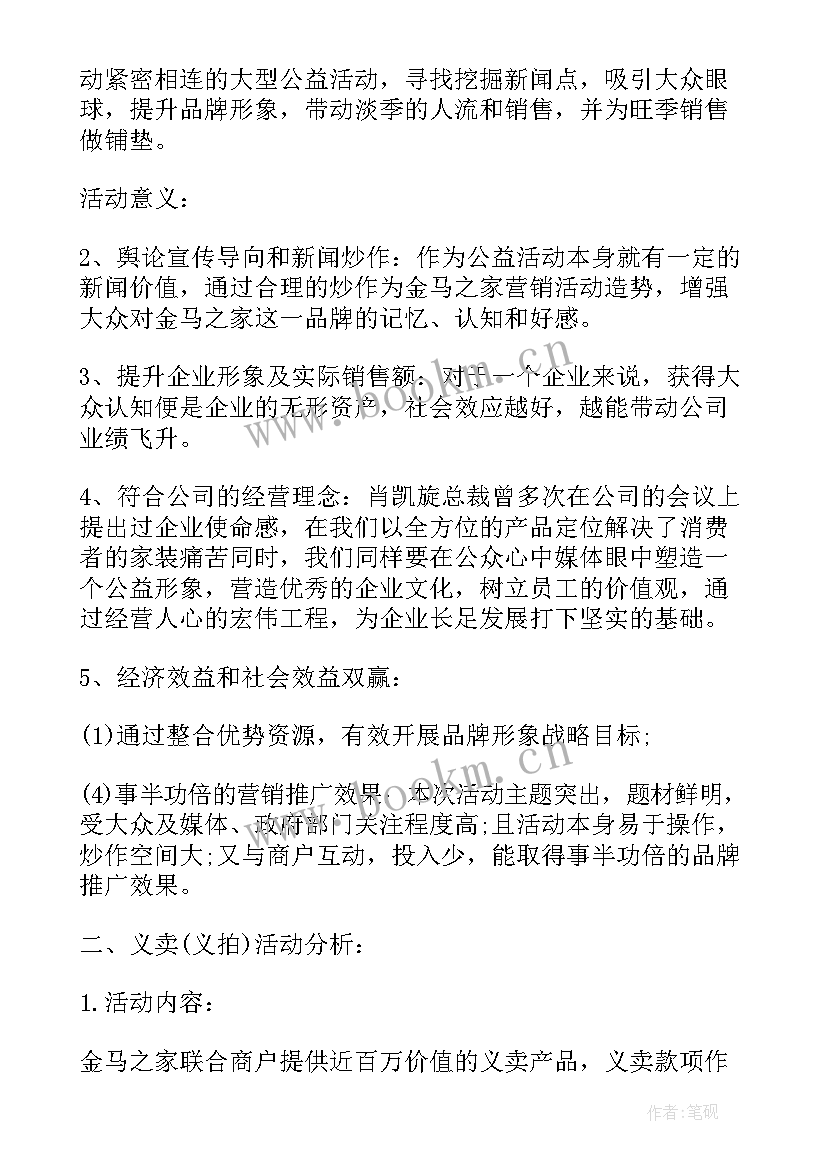 项目部月度工作计划(优质10篇)