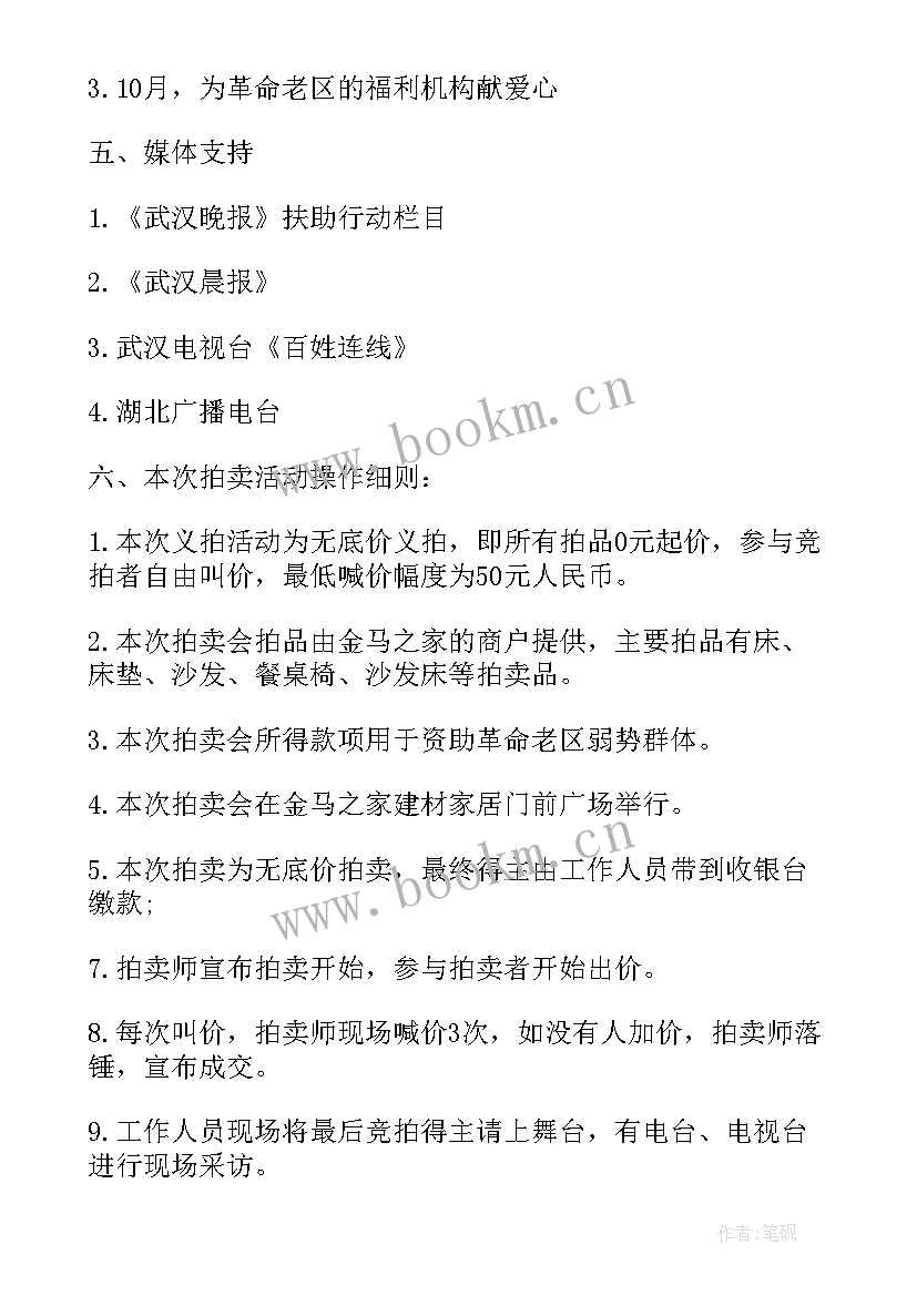 项目部月度工作计划(优质10篇)