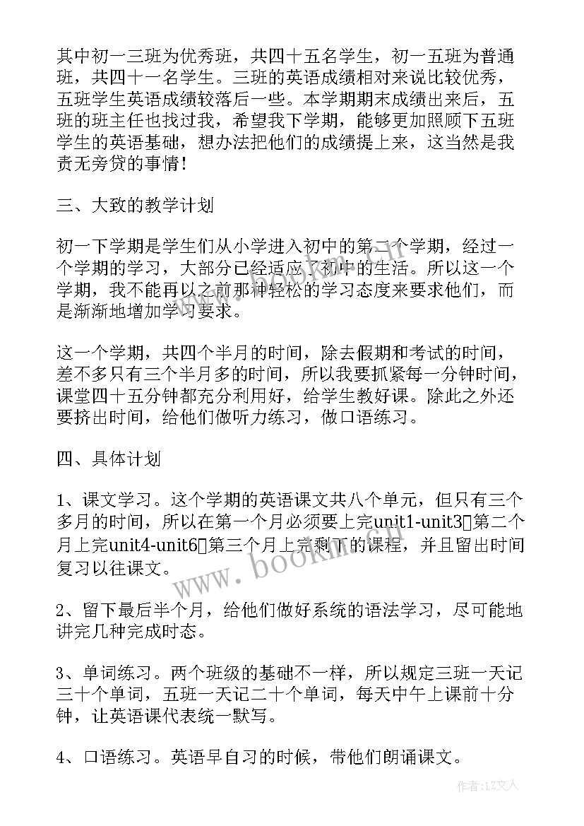 最新长期轮岗工作计划 中学教师轮岗交流工作计划(实用9篇)