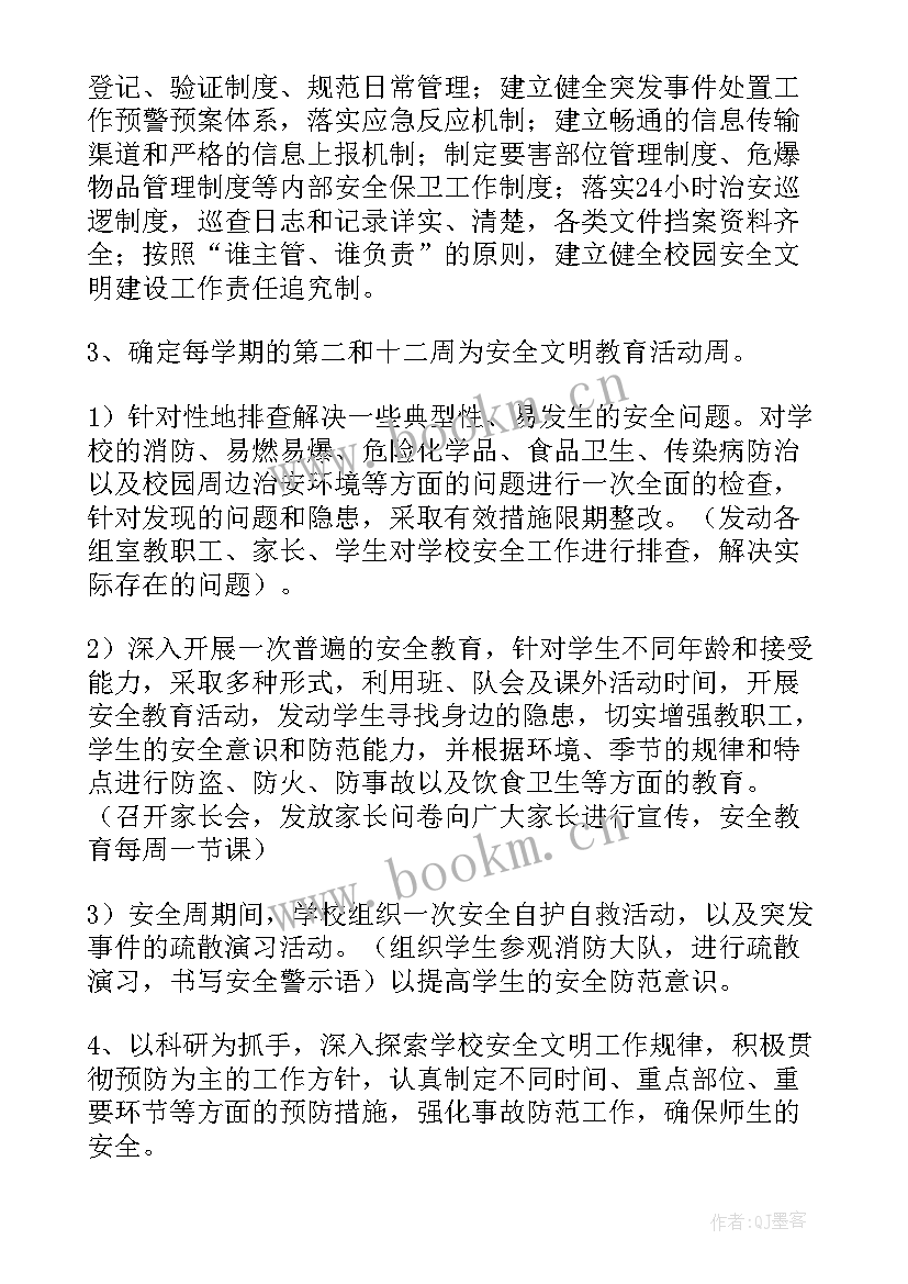 2023年上市下一步工作计划(通用7篇)