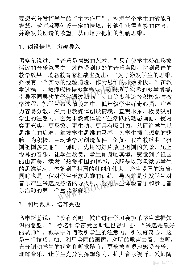 2023年音乐学科工作总结 音乐工作计划(优质10篇)