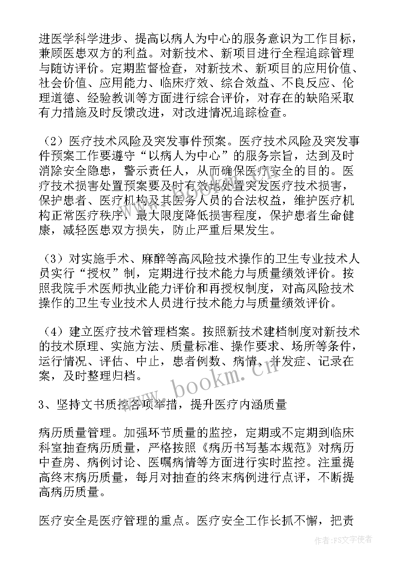 2023年乡镇卫生工作总结 乡镇卫生院工作计划(实用5篇)