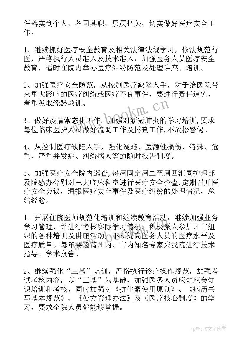 2023年乡镇卫生工作总结 乡镇卫生院工作计划(实用5篇)