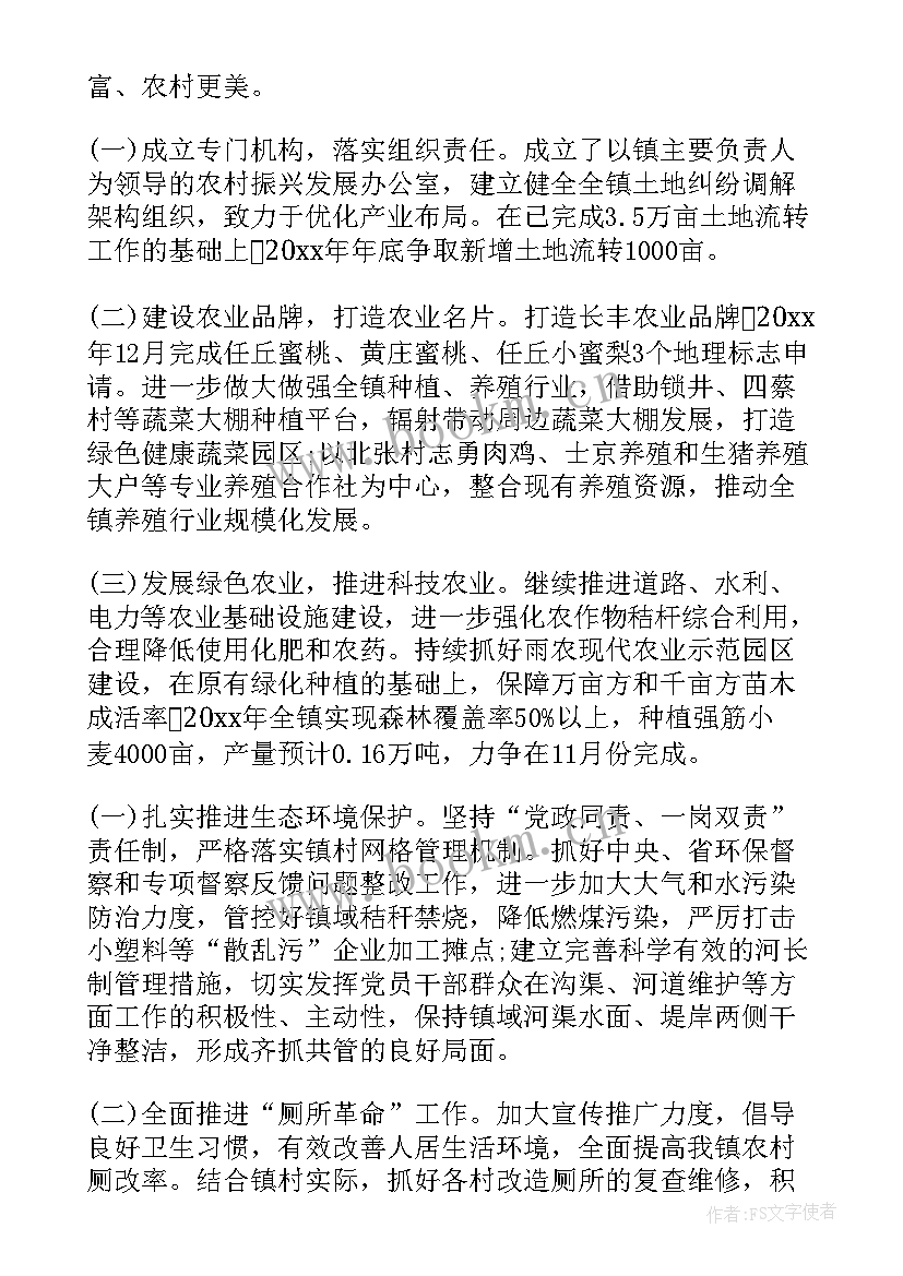 2023年乡镇卫生工作总结 乡镇卫生院工作计划(实用5篇)