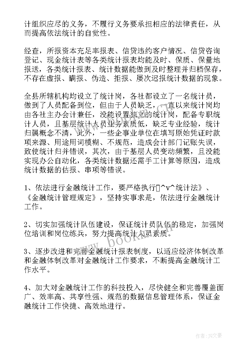 基础部工作总结(精选10篇)