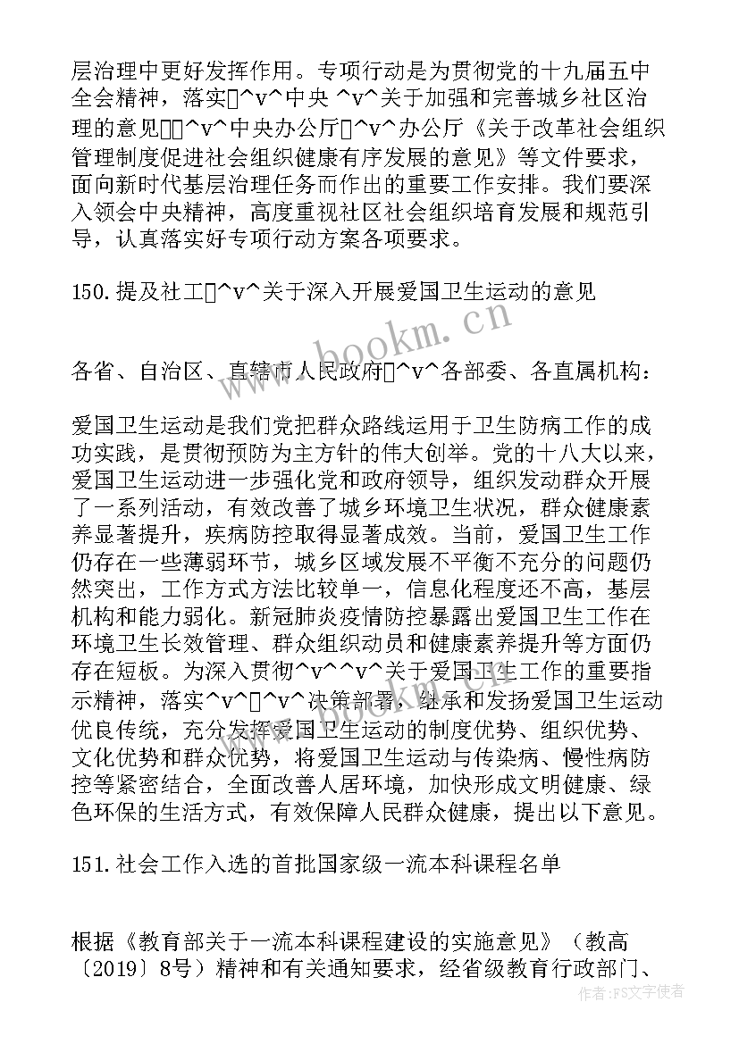 2023年深圳华润工资待遇样啊 华润集团工作计划(大全5篇)