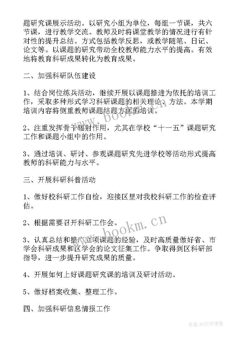 2023年深圳华润工资待遇样啊 华润集团工作计划(大全5篇)