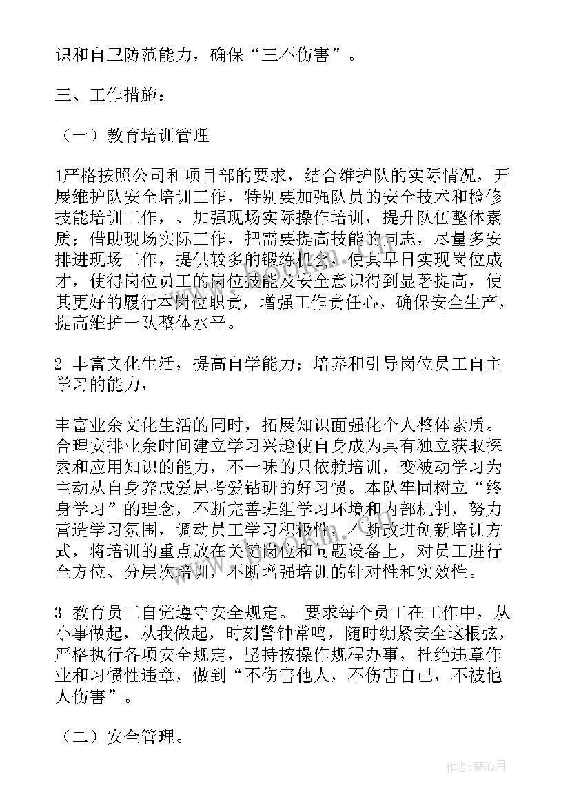 2023年车间周工作总结及下周计划 车间工作计划(实用10篇)