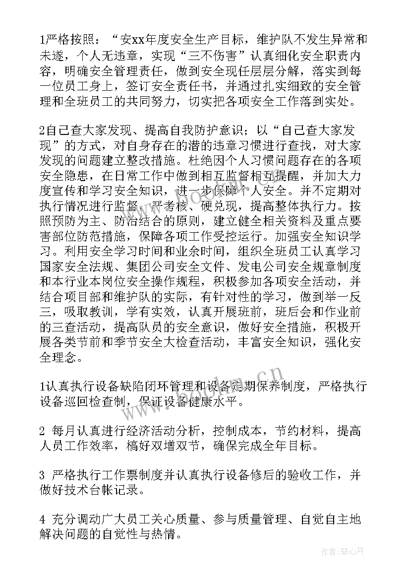 2023年车间周工作总结及下周计划 车间工作计划(实用10篇)