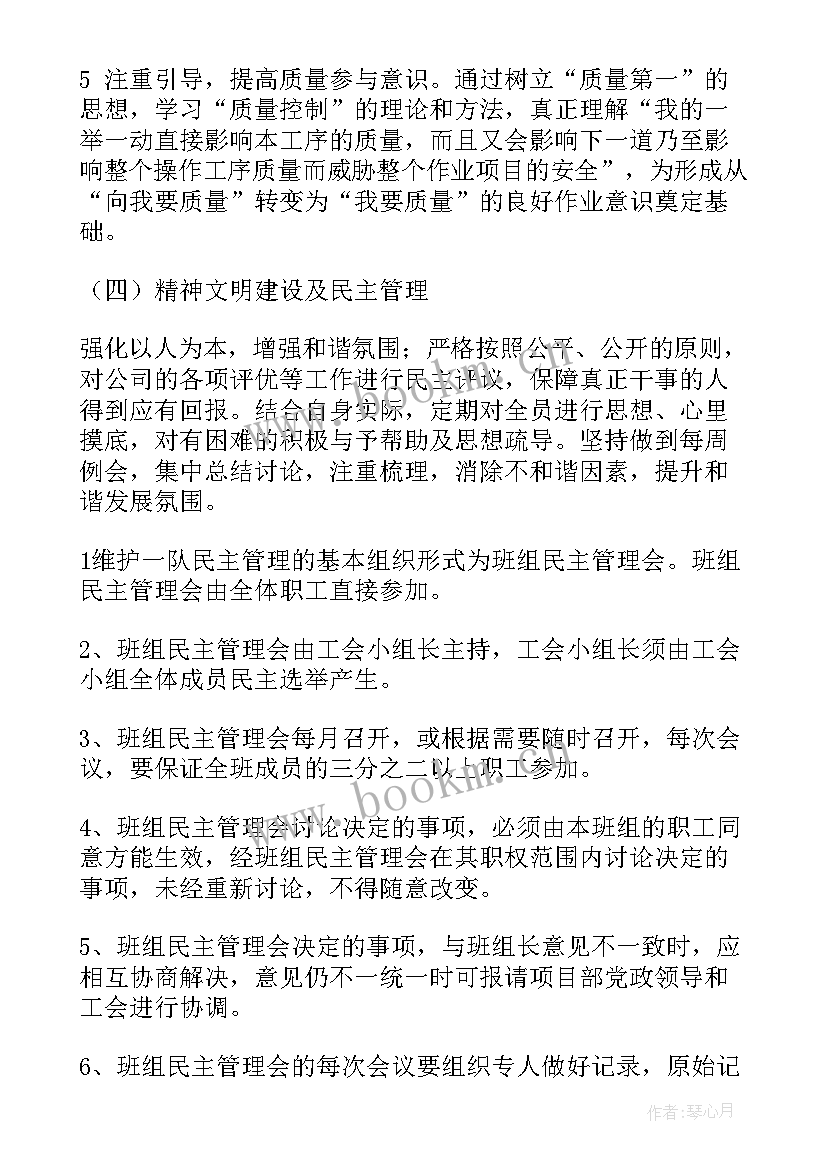 2023年车间周工作总结及下周计划 车间工作计划(实用10篇)