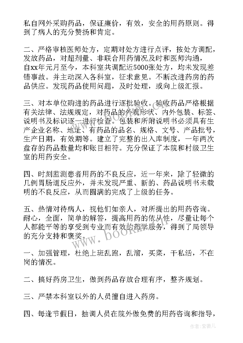 最新库房主管工作总结(优秀9篇)