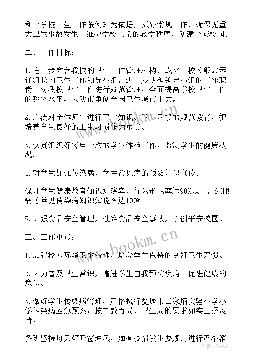 小组工作计划表格 月工作计划表(优质5篇)