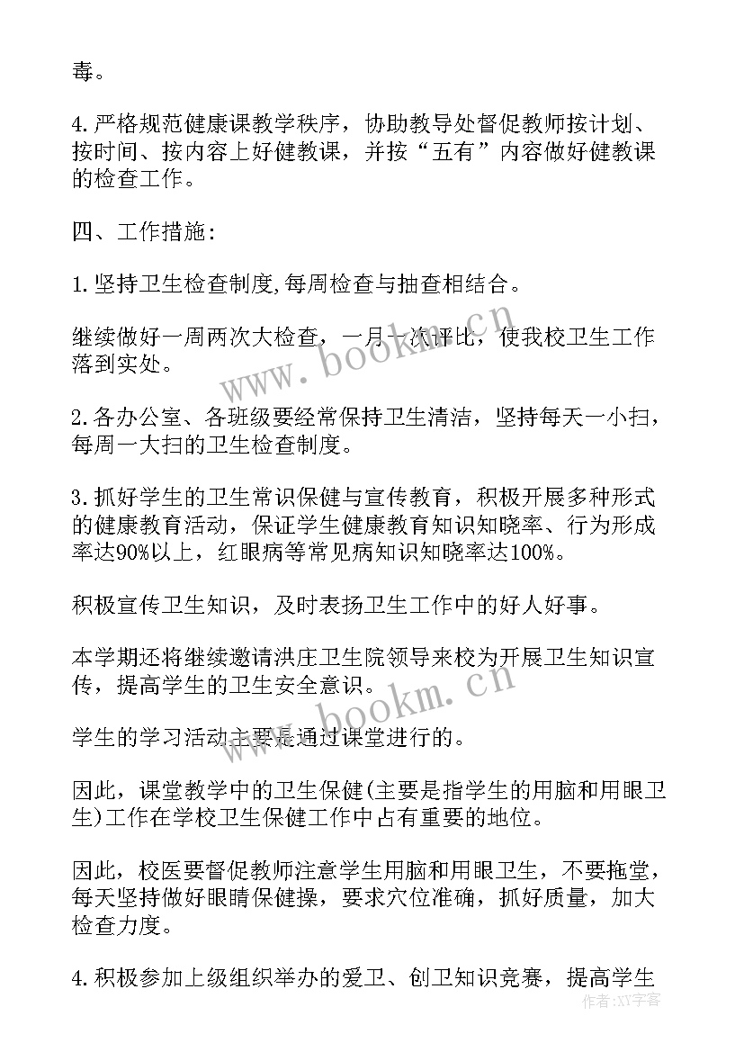 小组工作计划表格 月工作计划表(优质5篇)