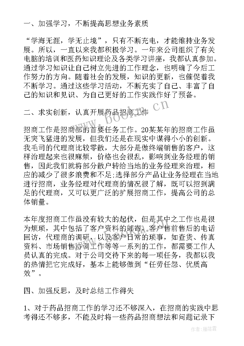 2023年保安月份工作小结 三月份工作计划(优质8篇)