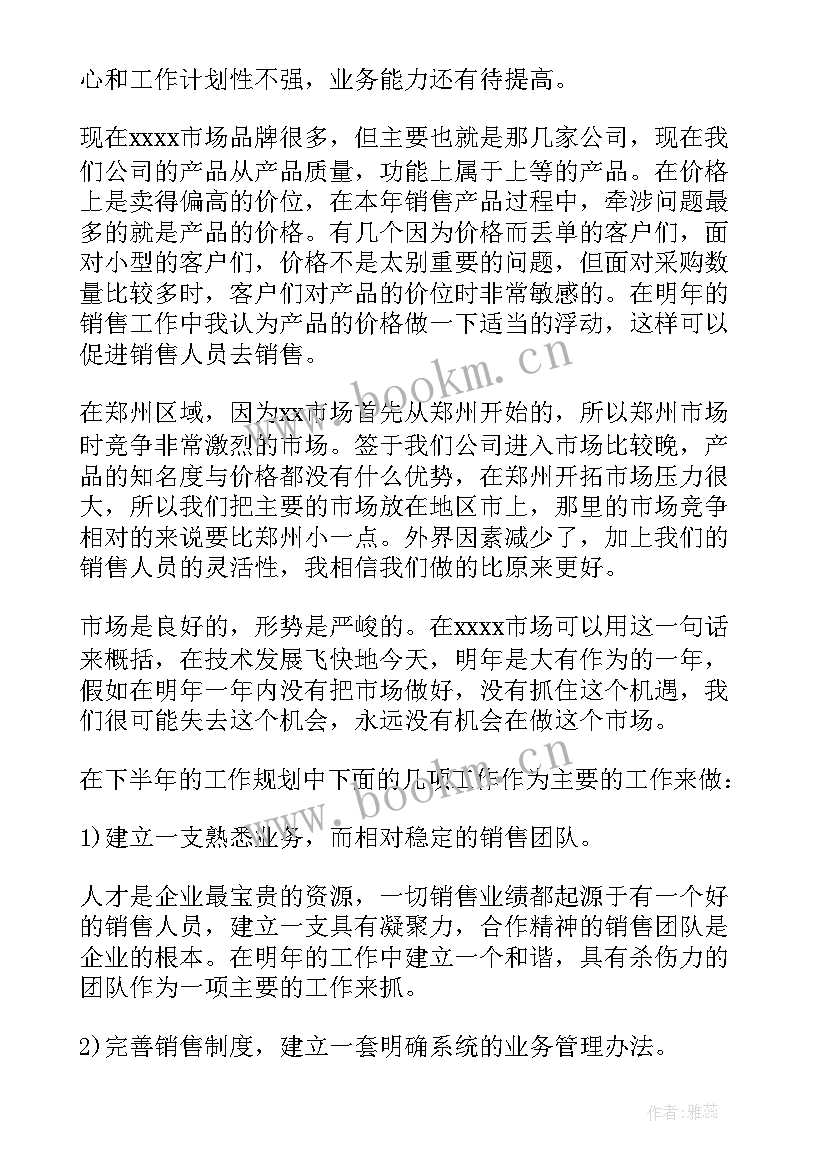 2023年营销工作计划书(模板7篇)