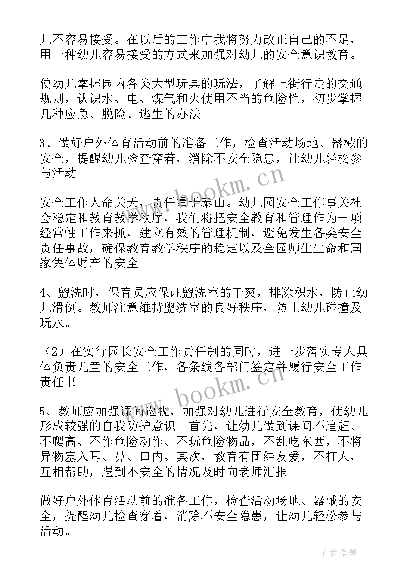 最新管理工程师工作计划 管理工作计划(优质10篇)