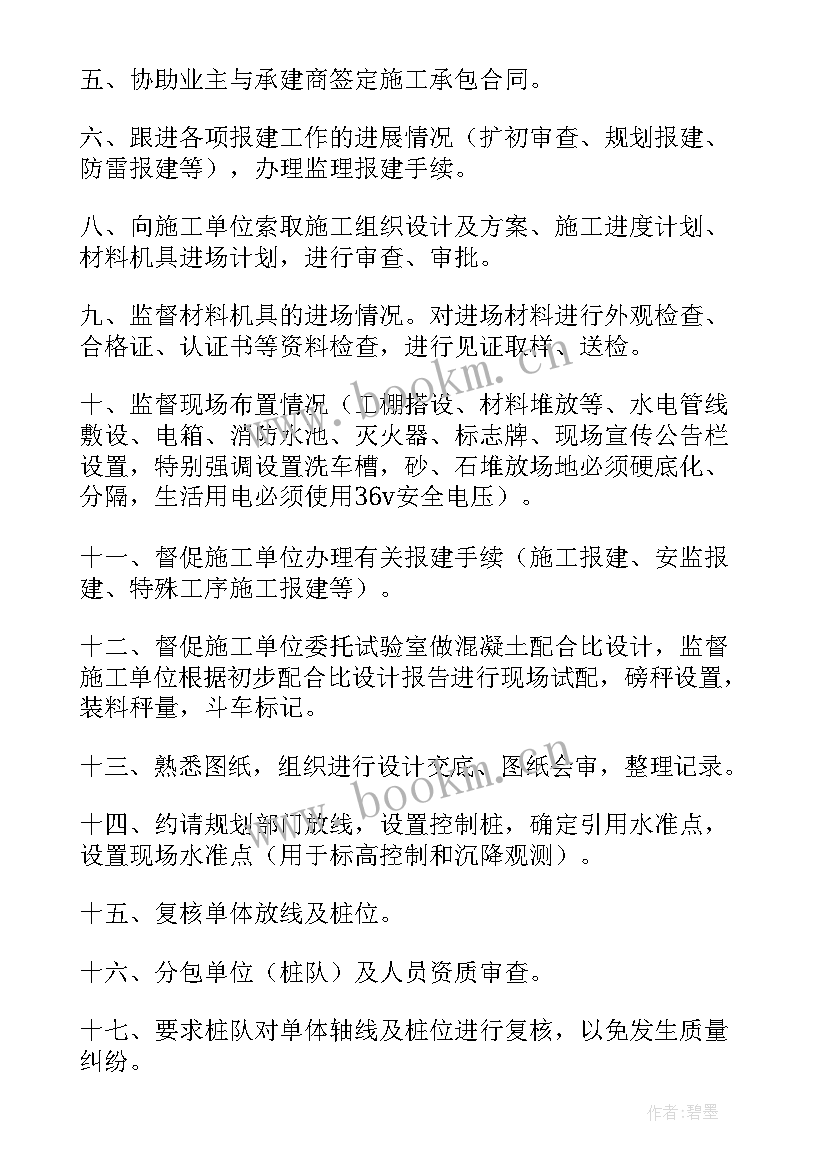 最新管理工程师工作计划 管理工作计划(优质10篇)