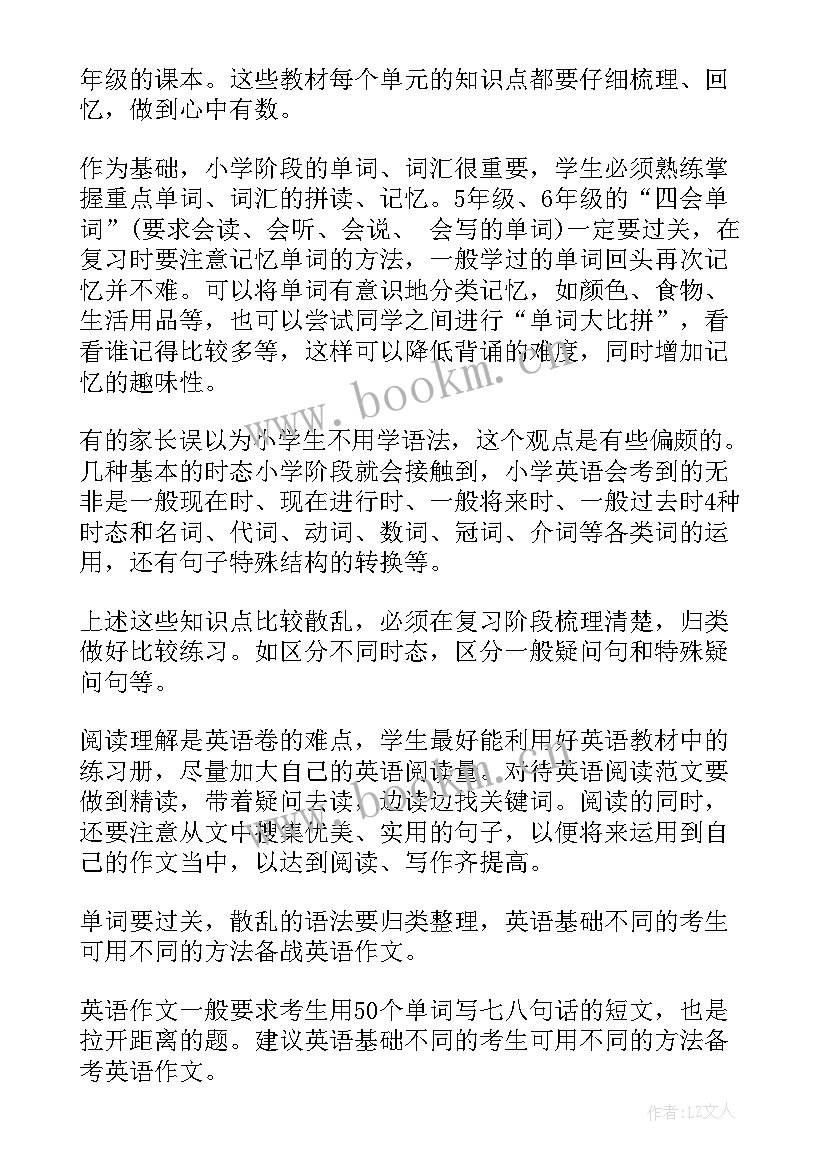 最新秋季学期高中英语工作计划(通用8篇)