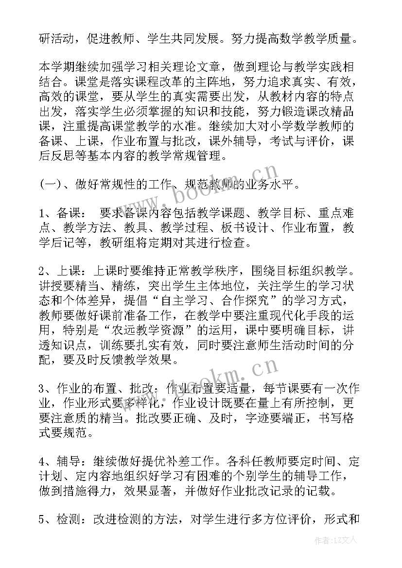 最新秋季学期高中英语工作计划(通用8篇)