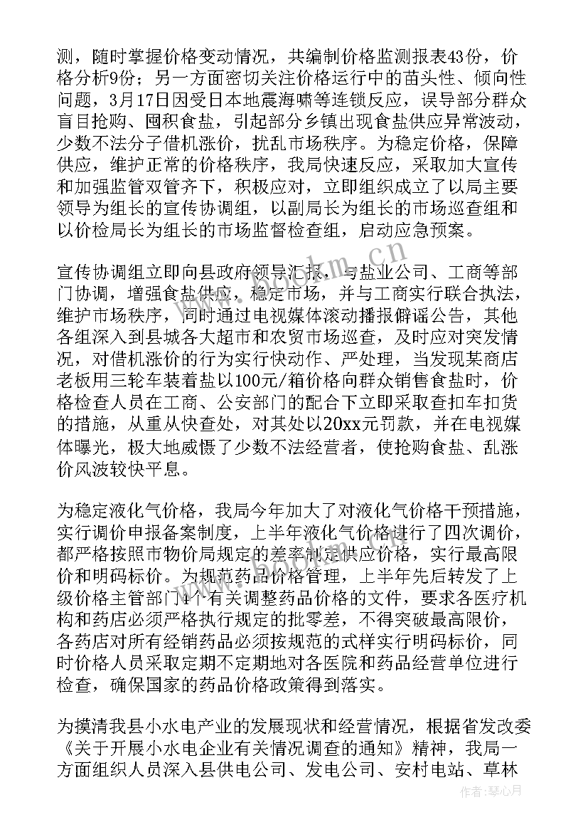 半年工作计划表格(精选6篇)