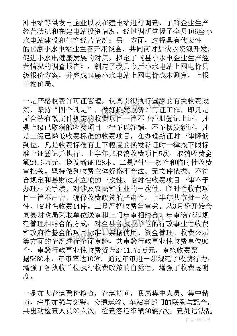 半年工作计划表格(精选6篇)