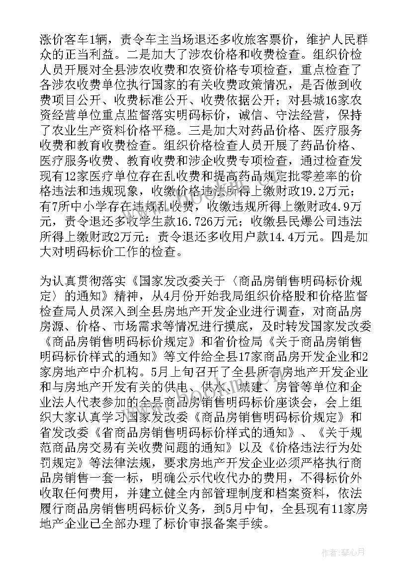 半年工作计划表格(精选6篇)