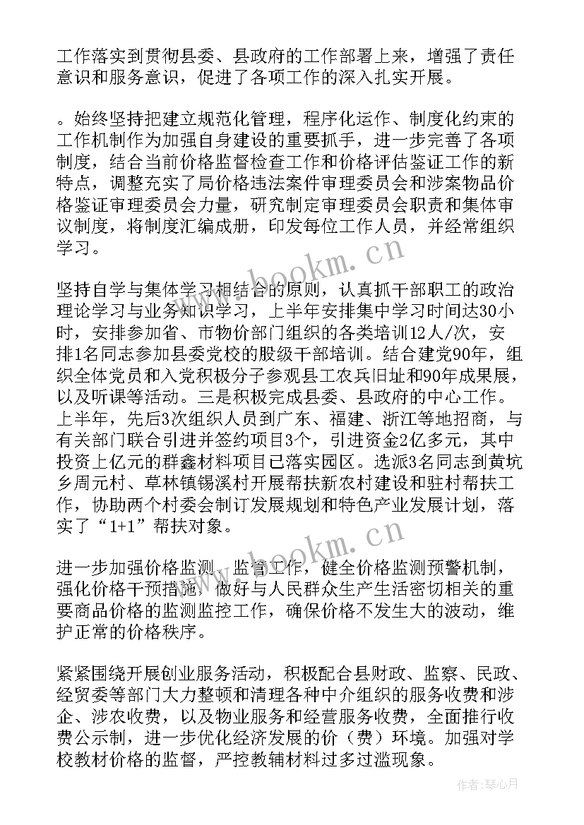 半年工作计划表格(精选6篇)