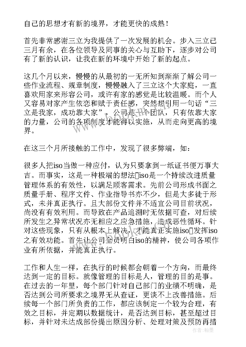 最新红酒采购工作计划(通用5篇)