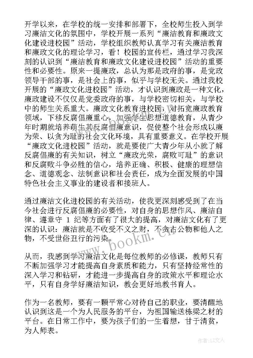 高校毕业生就业服务活动总结 食品安全知识进校园心得体会(优质5篇)