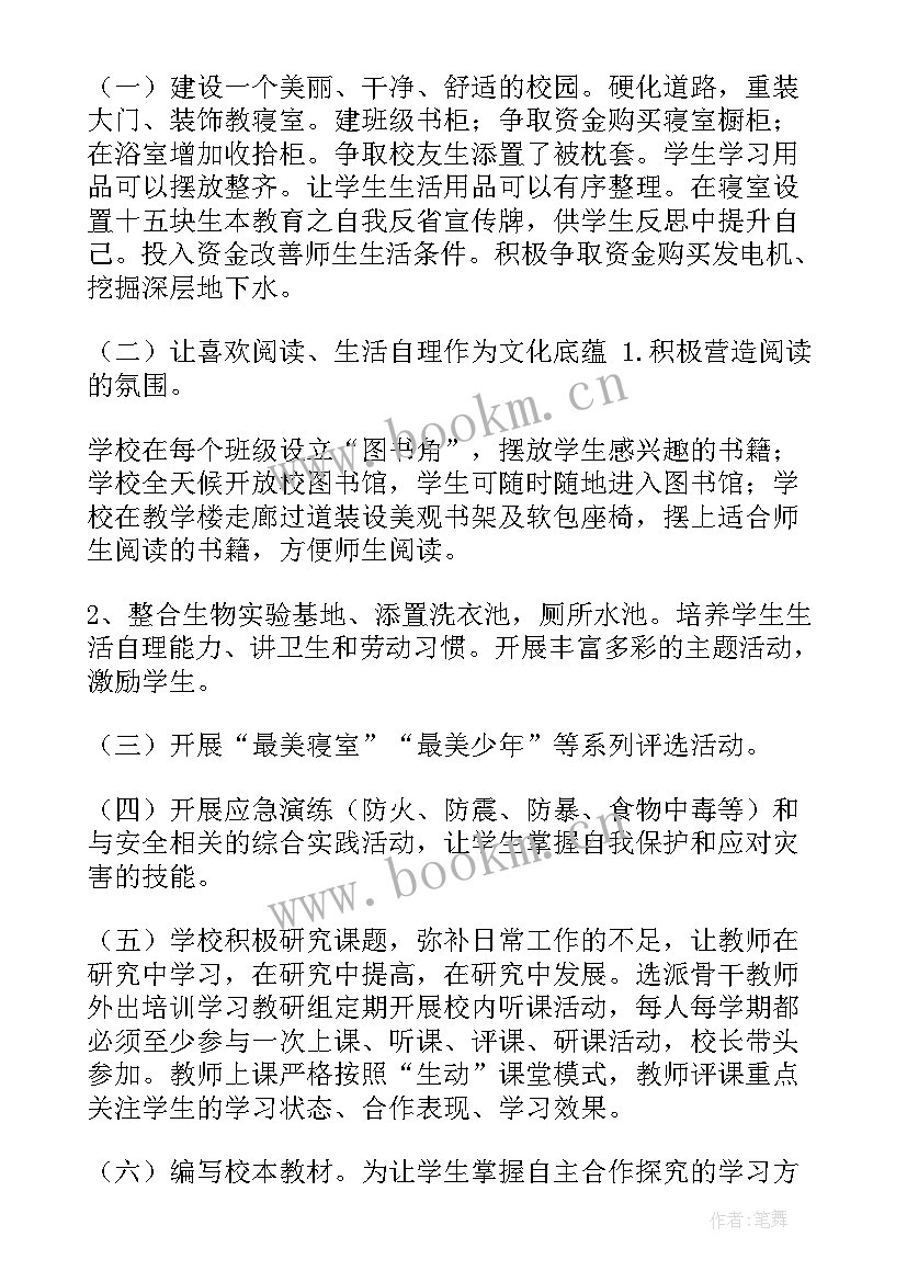 最新特色商圈工作计划(汇总10篇)