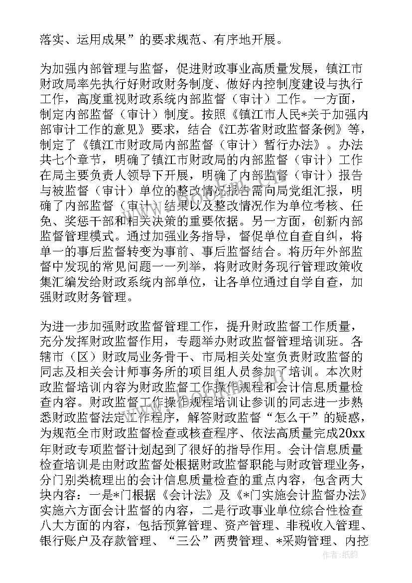 财政系统反恐工作计划(汇总5篇)