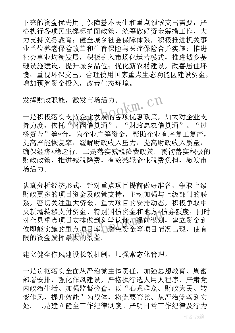 财政系统反恐工作计划(汇总5篇)