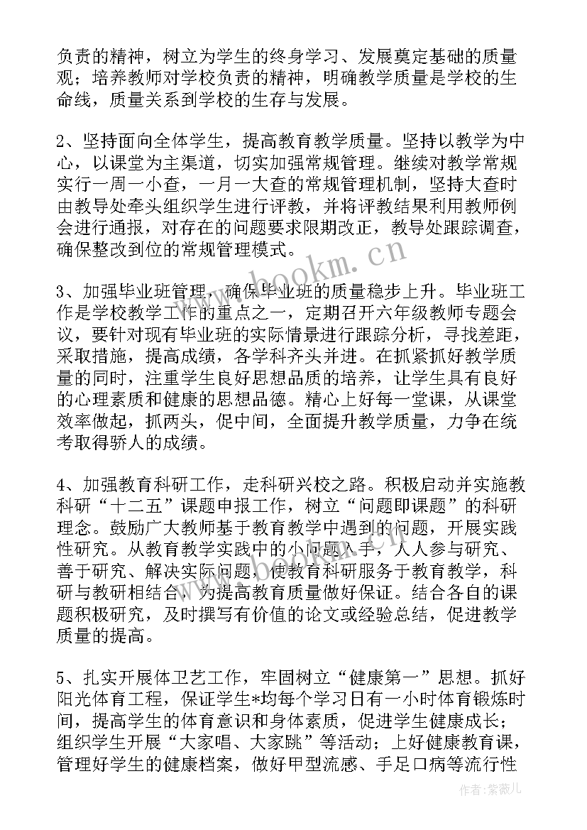 2023年工作计划标题好(大全7篇)